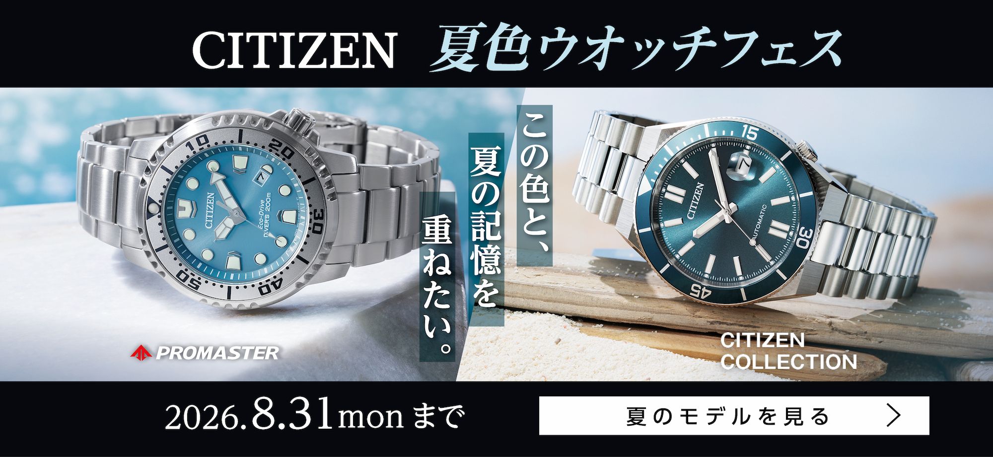 CITIZEN