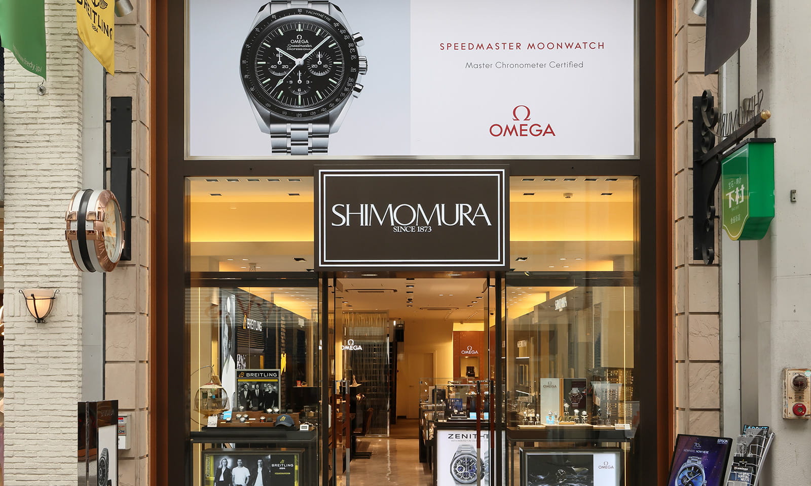 下村時計店金座街店