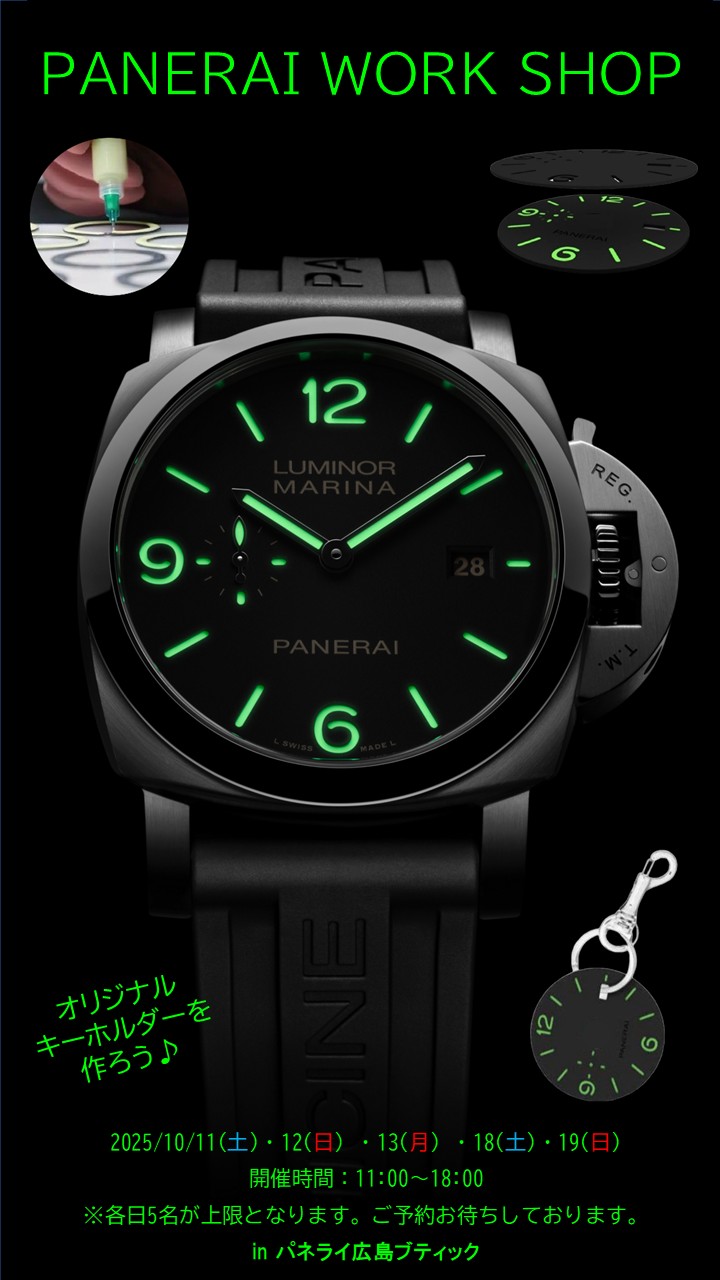 PANERAI WORK SHOP開催のお知らせ～オリジナルキーホルダーを作ろう