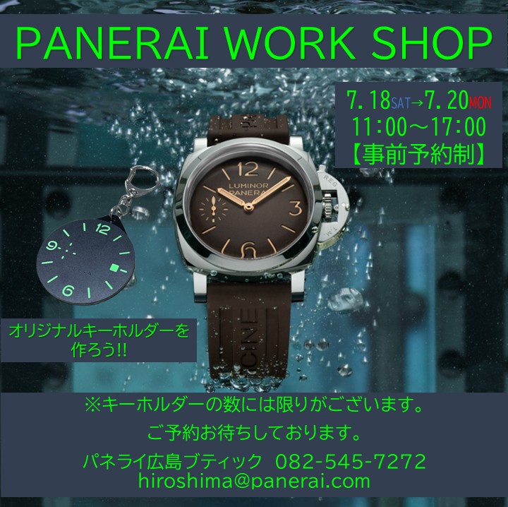 PANERAI WORK SHOP
